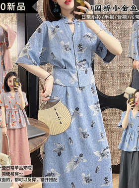 【金鳞赋】原创手绘金鱼印花晋襦 旗袍领衬衫V领娃娃衫 双面双穿