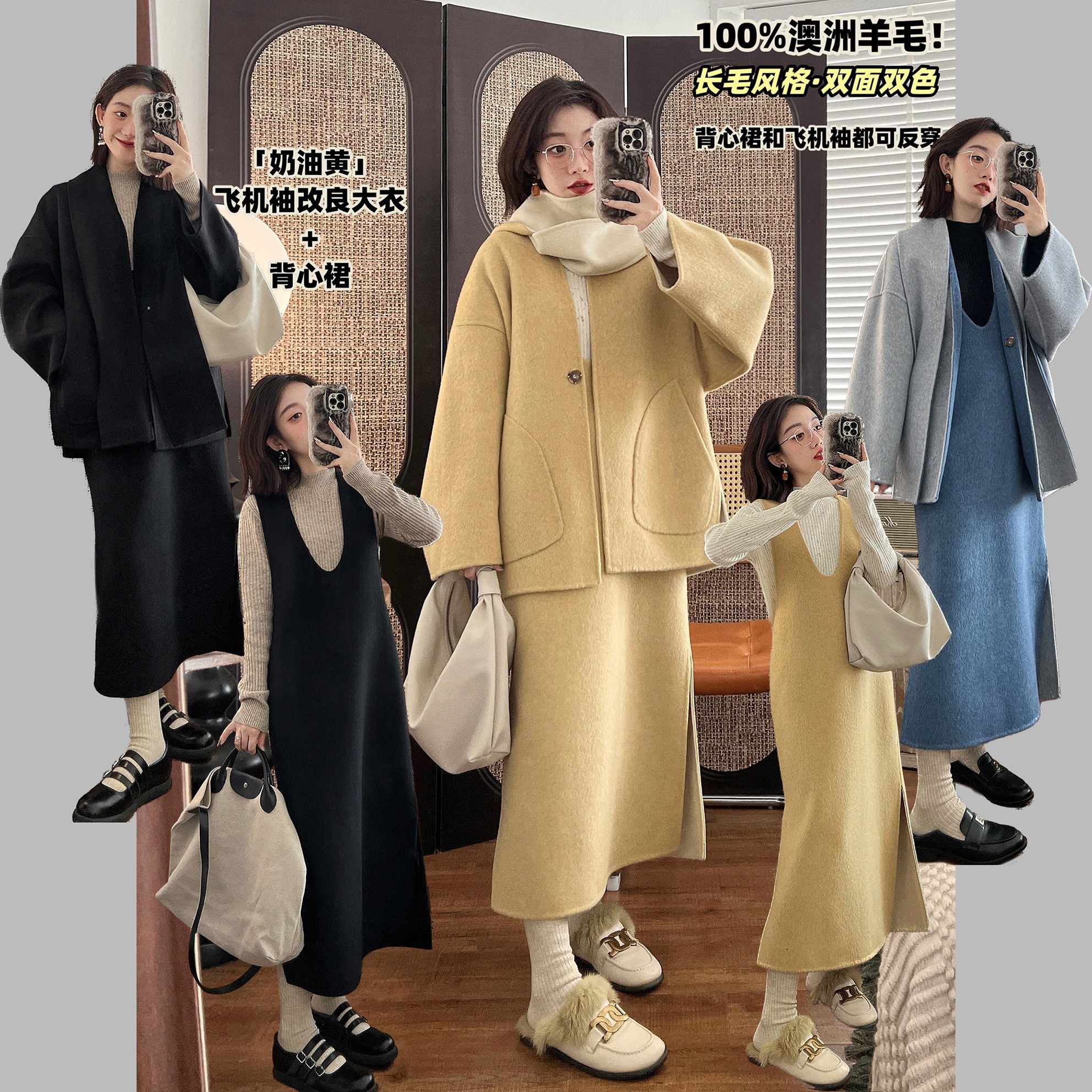 【小盏月】全澳毛！汉元素飞机袖双面双色两穿背心裙双面呢