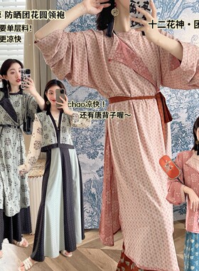【十二花神图】双面两穿！冰凉单层雪纺印花 唐圆领袍短衫 唐背子