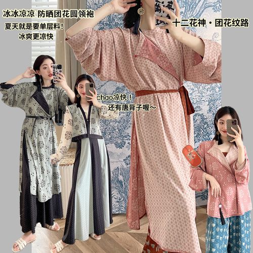 乔丢丢汉服唐圆领袍唐背子