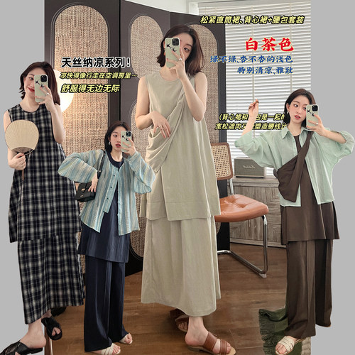 【沐清风】天丝纳凉系列 清凉背心裙松紧西裤直筒裙套装