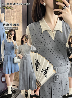 【风褶录】原创小金鱼波点工字褶裙 春夏百搭背心裙半裙长短款