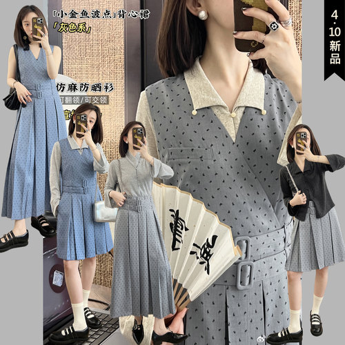 【风褶录】原创小金鱼波点工字褶裙 春夏百搭背心裙半裙长短款