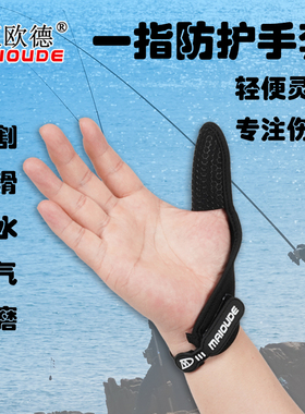 大拇指断指受伤残指保护