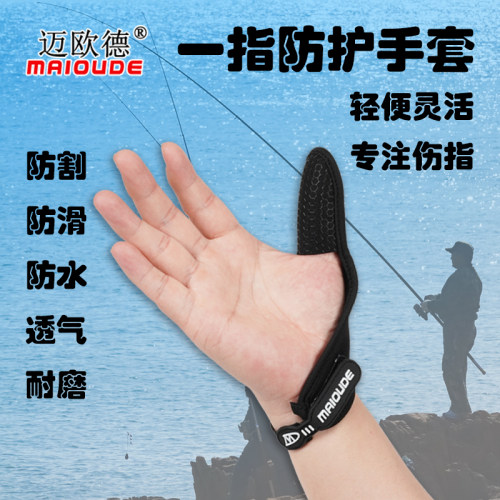 大拇指断指受伤残指保护