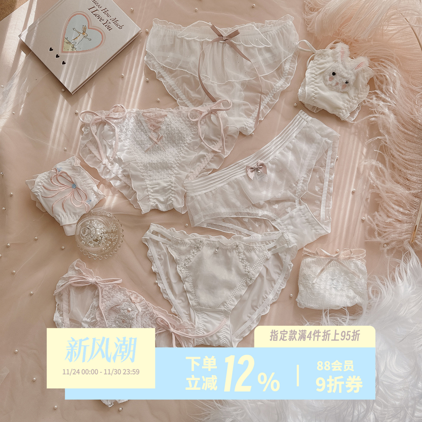 杨吨吨女士内裤性感蕾丝纯欲甜美