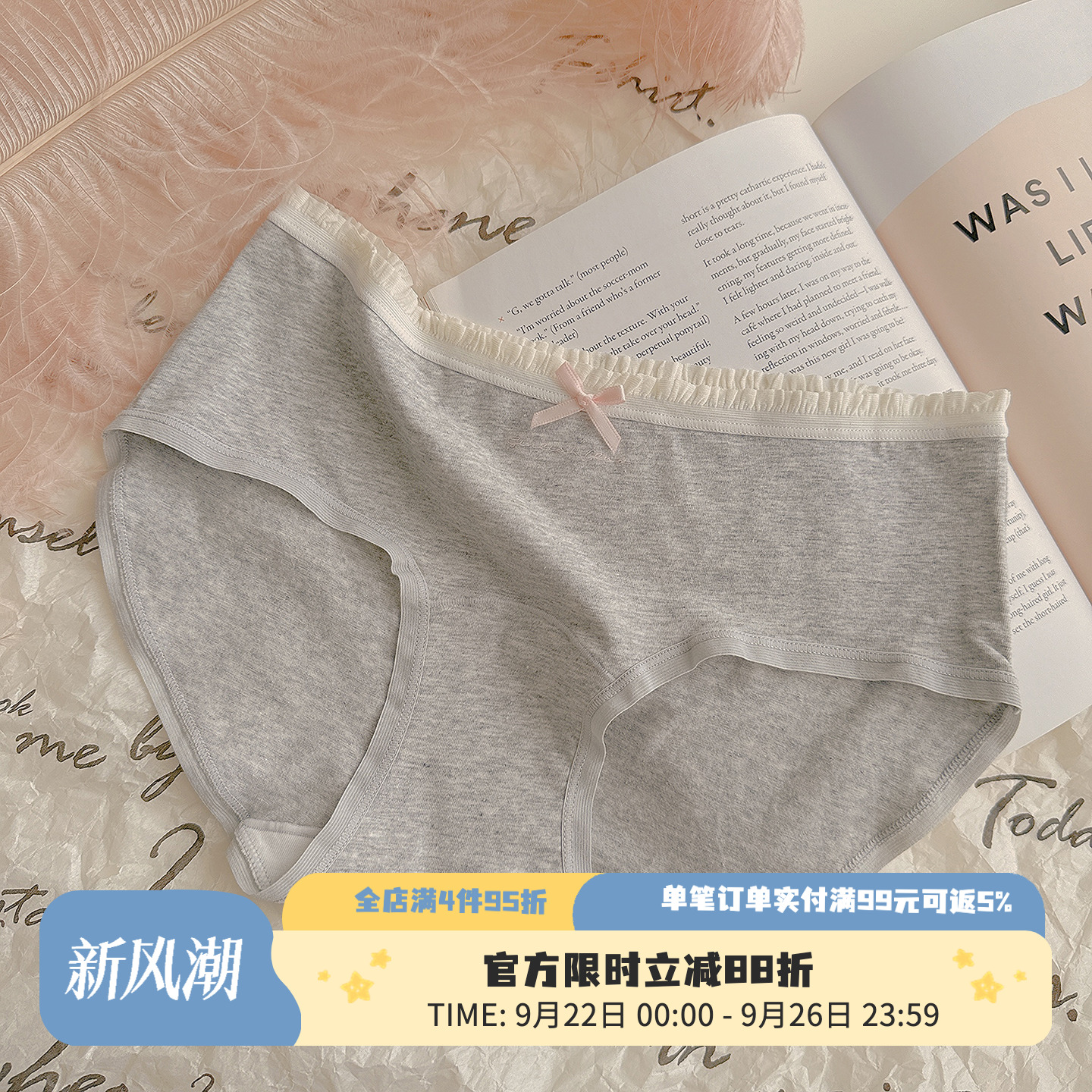 miu系芭蕾风~温柔A类蝴蝶结内裤