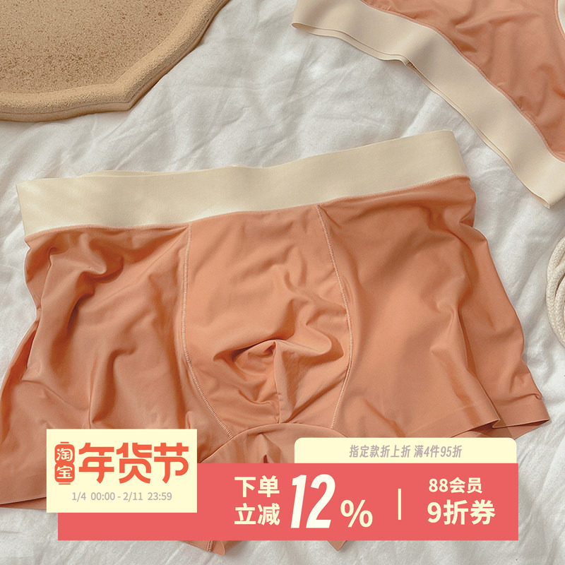 收买爱神~无痕冰丝面膜裤甜蜜礼物超薄内裤裸感亲肤男士平角短裤,女士内衣/男士内衣/家居服,男平角内裤,淘宝优惠券,粉丝福利购,淘宝优惠卷