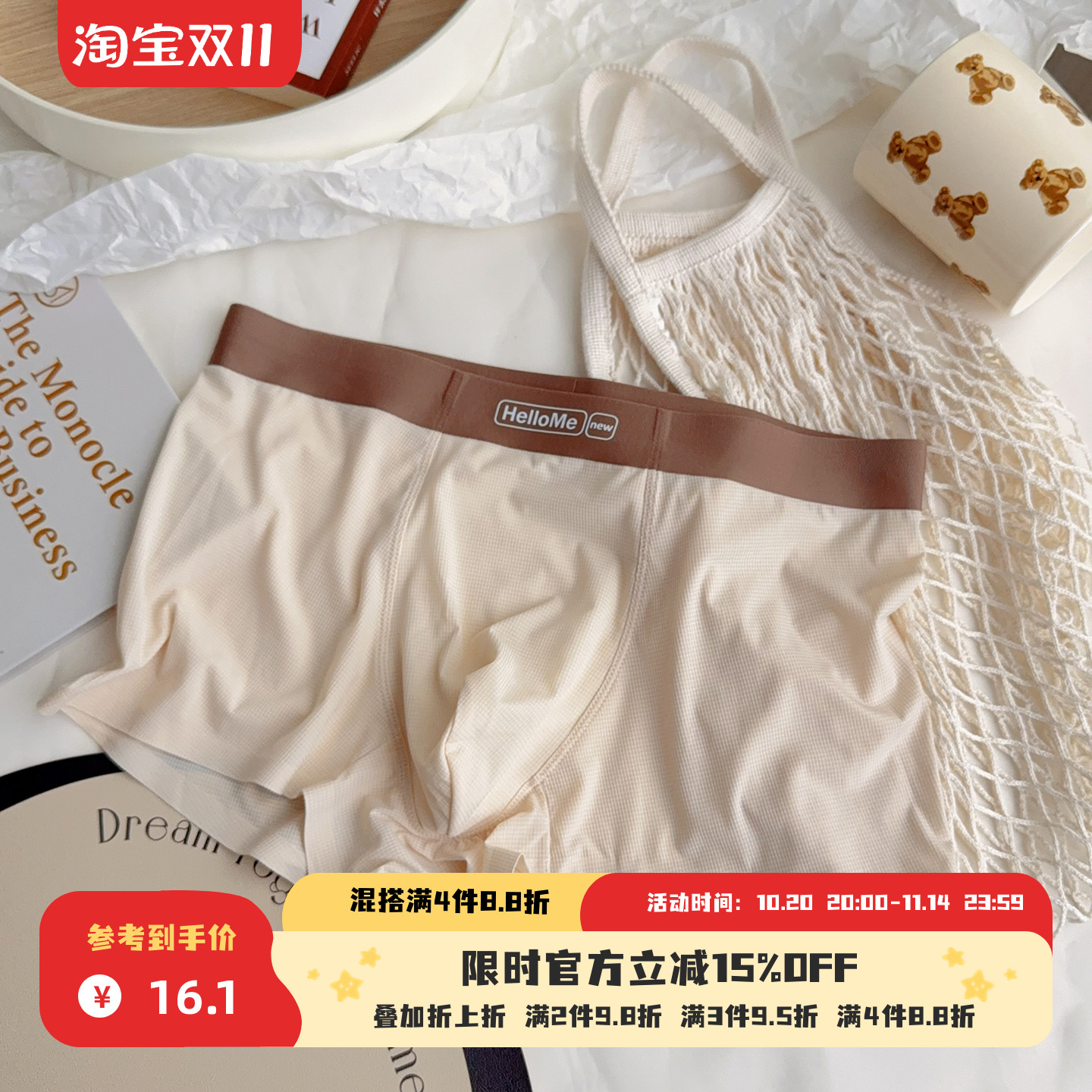 小凉风~冰丝男士内裤大码华夫格无痕速干凉感7A抑菌棉裆平角短裤