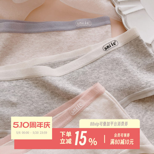 杨吨吨内裤女纯棉抑菌柔软大码