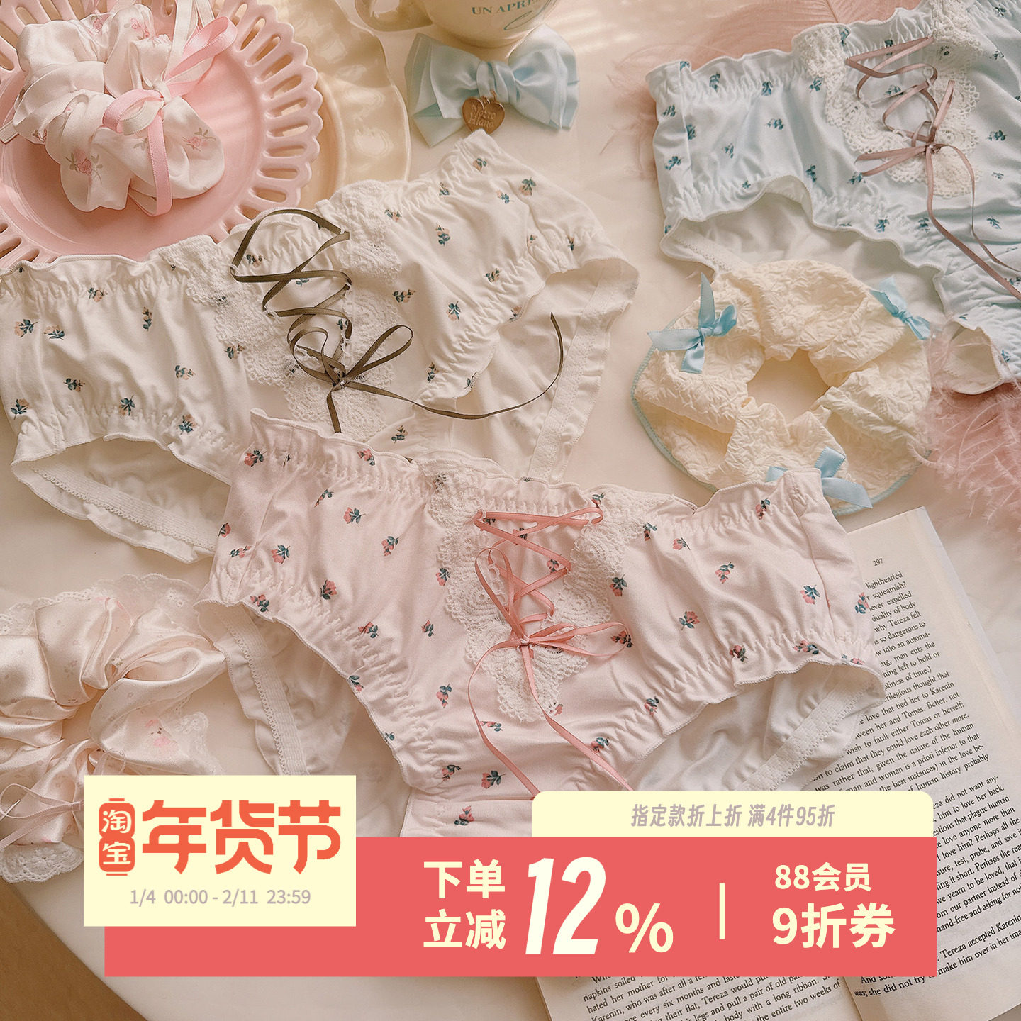 梦幻泡沫~纯欲风碎花内裤交叉绑带磨毛牛奶丝蝴蝶结三角裤纯棉裆,女士内衣/男士内衣/家居服,女三角裤,淘宝优惠券,粉丝福利购,淘宝优惠卷