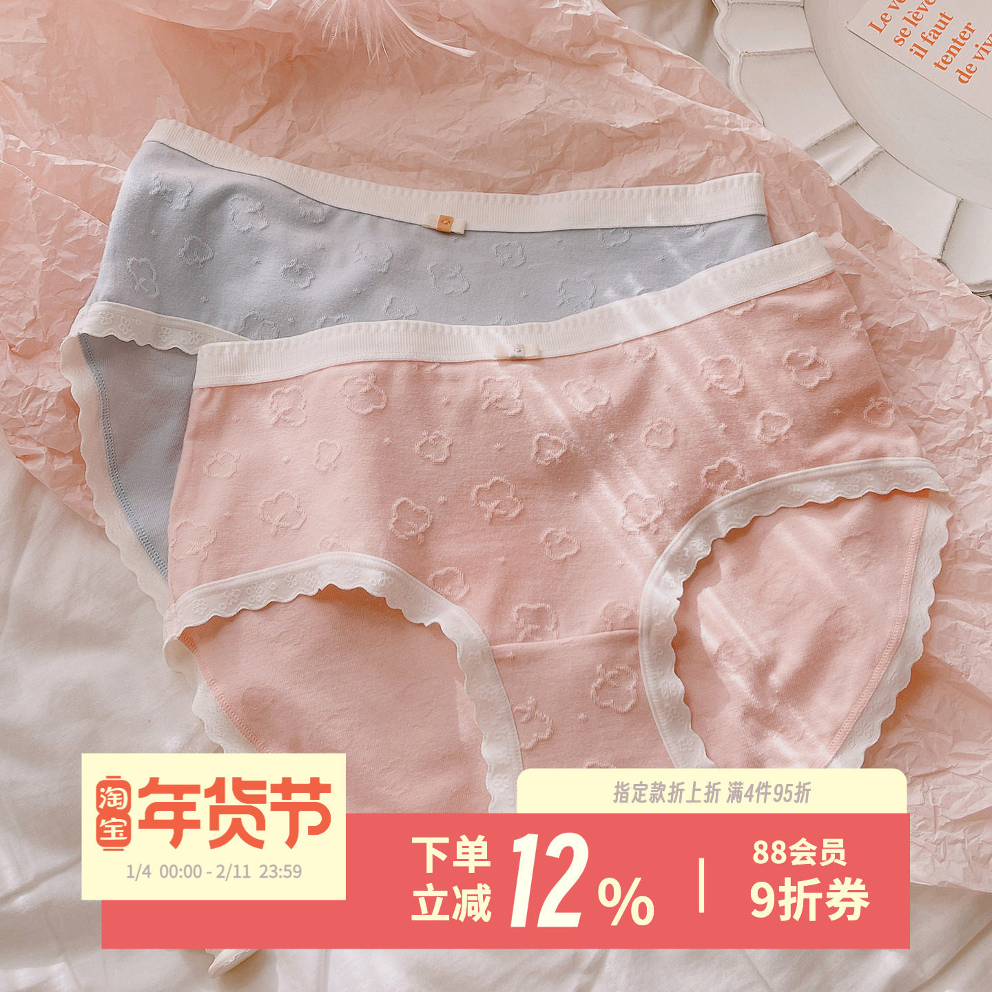 云朵奶油~5A抑菌亲肤棉少女短裤大码中腰包臀三角裤清新女生内裤,女士内衣/男士内衣/家居服,女三角裤,淘宝优惠券,粉丝福利购,淘宝优惠卷