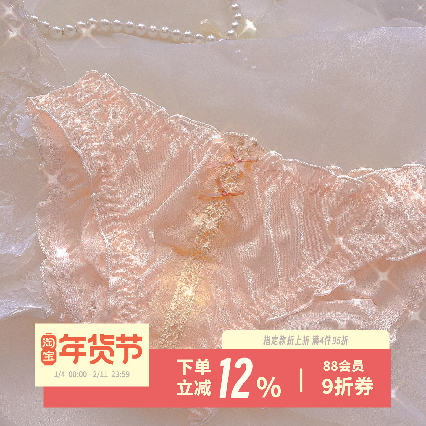 人鱼的眼泪~闪闪珠光网纱少女短裤甜美速干蕾丝低腰纯欲女生内裤,女士内衣/男士内衣/家居服,女三角裤,淘宝优惠券,粉丝福利购,淘宝优惠卷