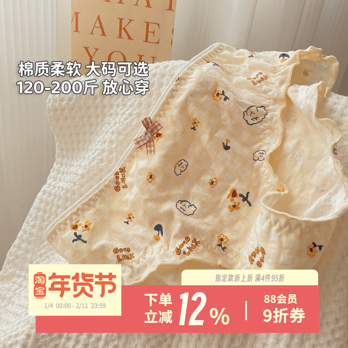 格子狗崽崽~纯棉大码内裤女日系甜美可爱三角裤柔软舒适新款,女士内衣/男士内衣/家居服,女三角裤,淘宝优惠券,粉丝福利购,淘宝优惠卷