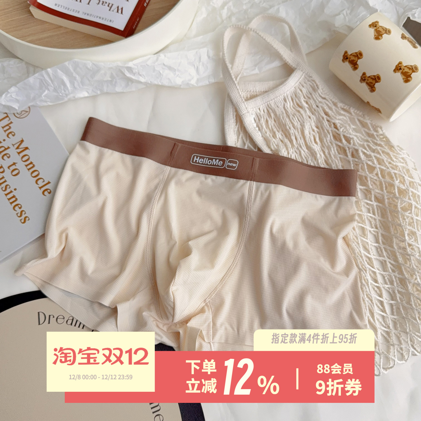 小凉风~冰丝男士内裤大码华夫格无痕速干凉感7A抑菌棉裆平角短裤