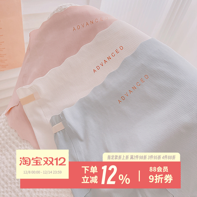 杨吨吨女士内裤冰丝薄款无痕冰丝