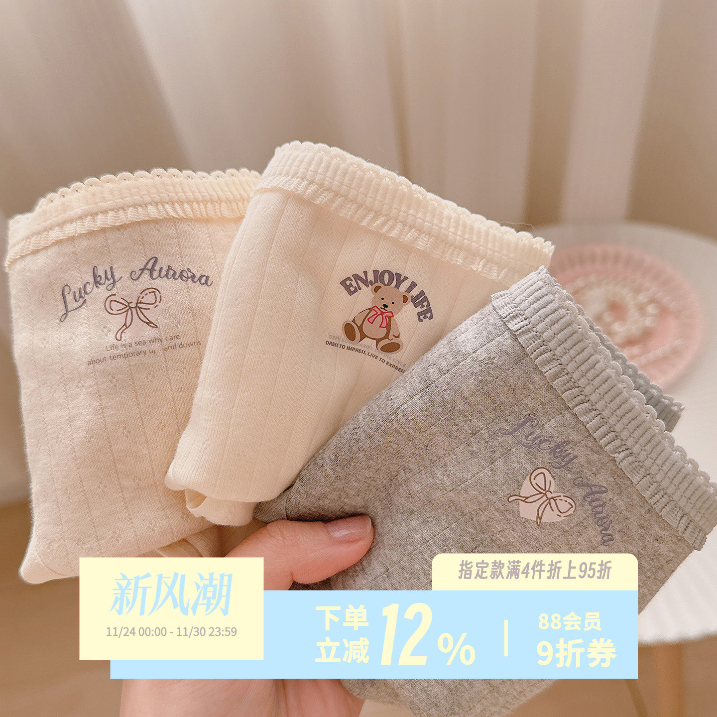 泡芙小熊~蝴蝶结A类婴儿棉内裤