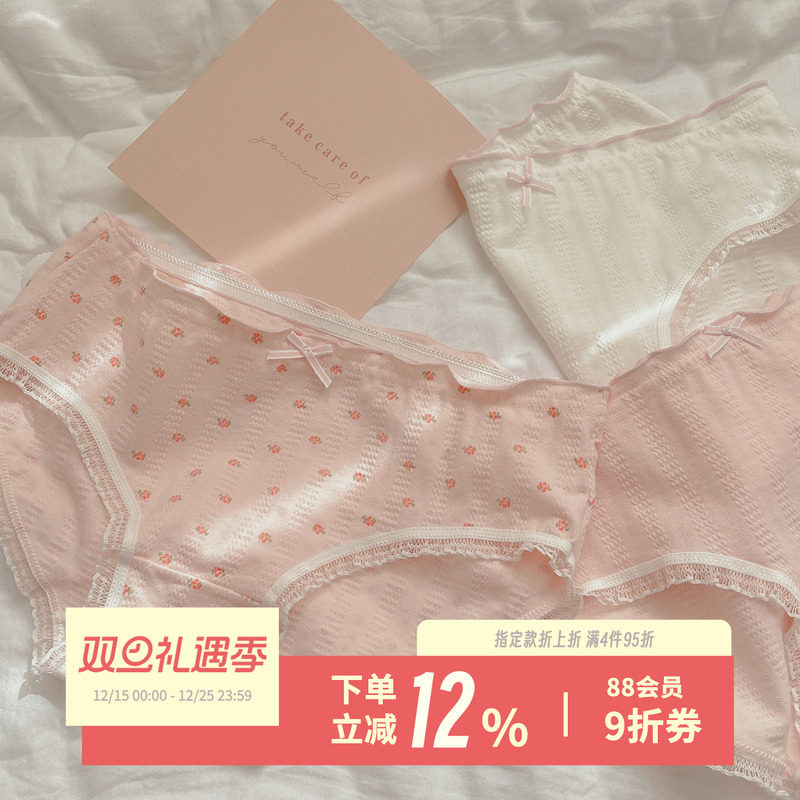 粉粉碎花~可爱柔软少女内裤甜美
