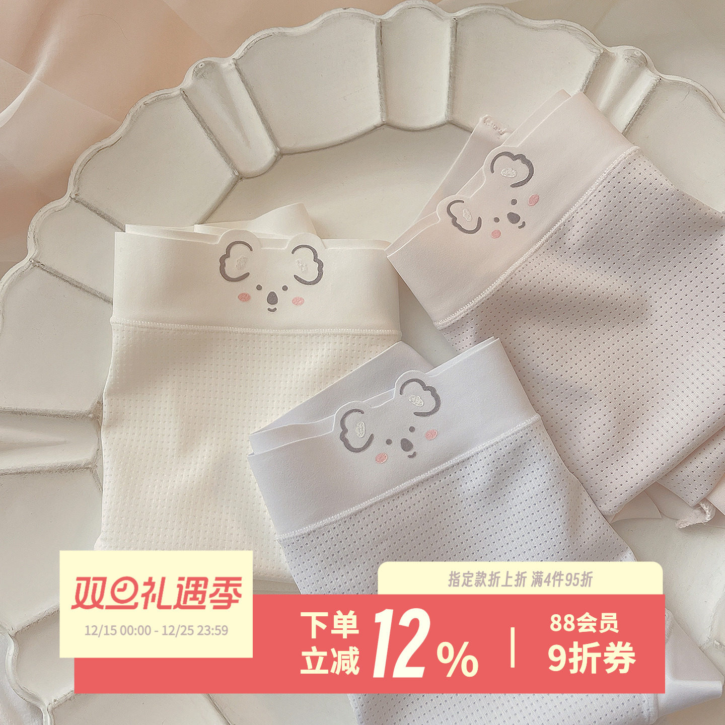 懒懒树袋熊~无痕裸感冰丝内裤