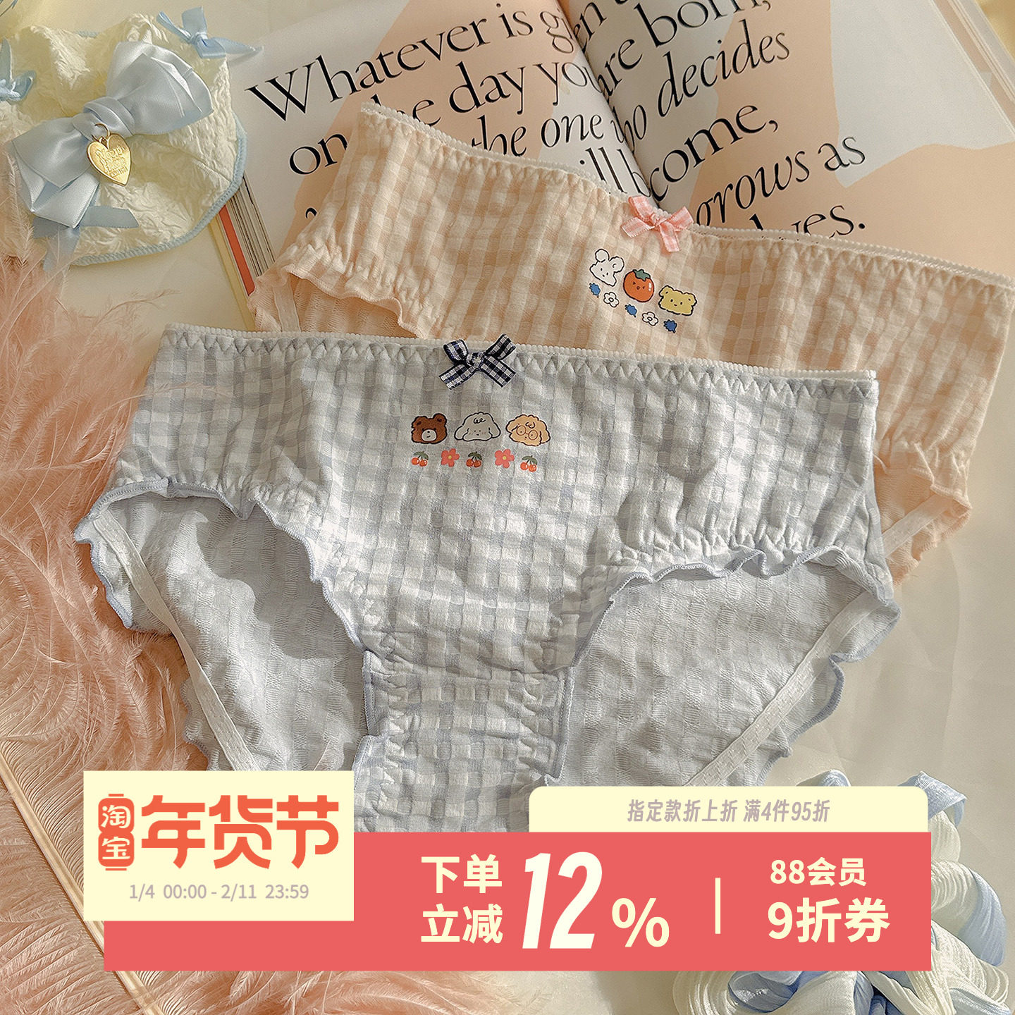 小熊软糖~可爱少女日系内裤泡泡棉柔软甜美三角裤大码女生三角裤