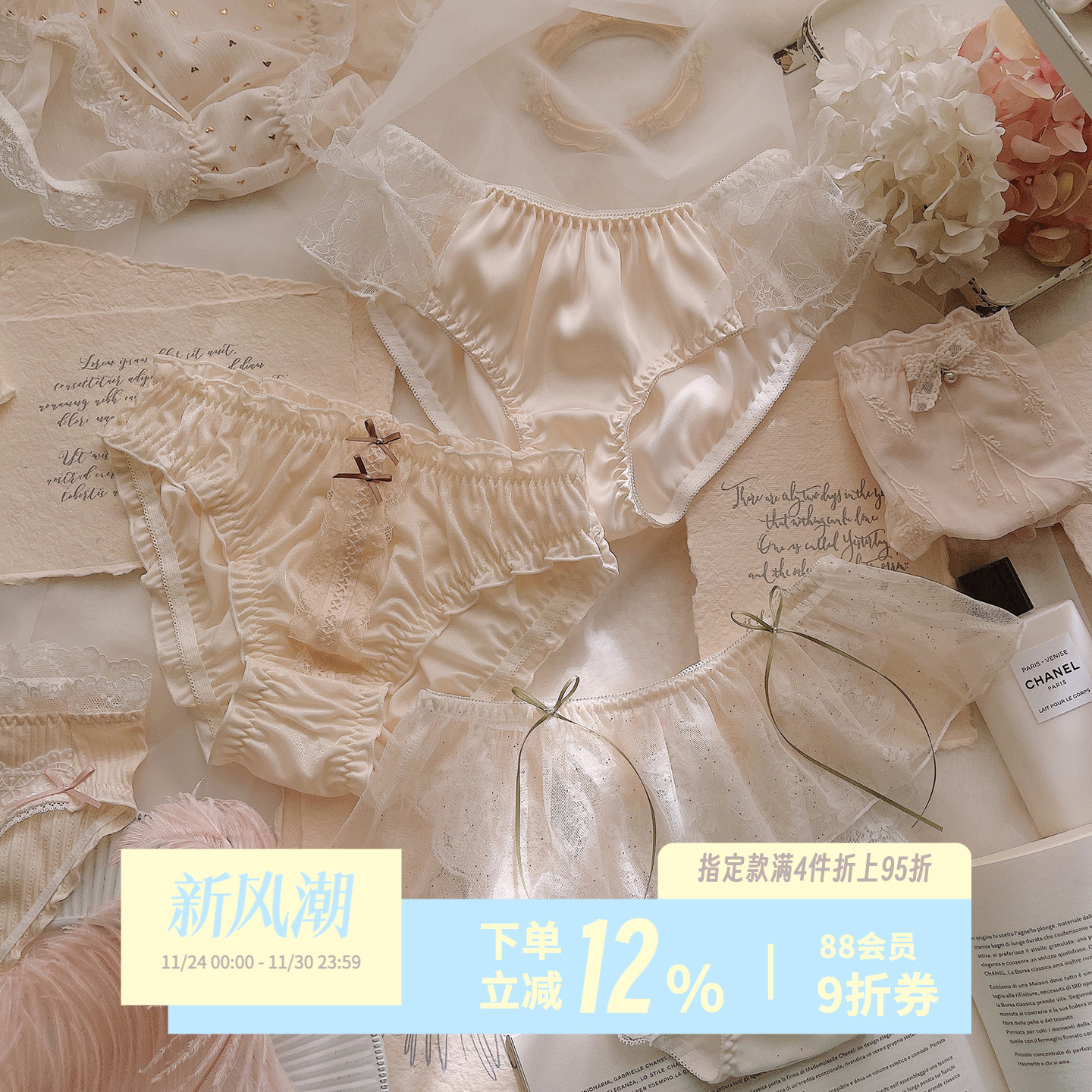 温柔奶油系~性感情趣蕾丝内裤