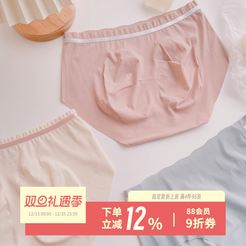 3D蜜桃臀~透气速干冰丝无痕