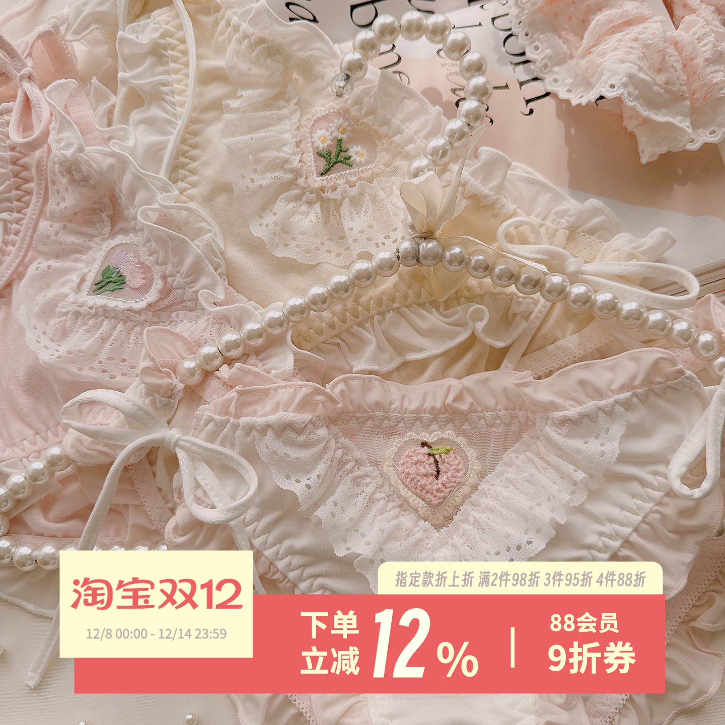 海盐桃子奶酪~刺绣系带内裤