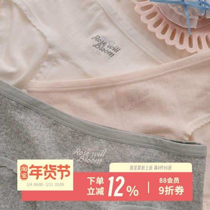 绵绵泡泡奶~高颜值纯色简约韩系字母A类婴儿棉内裤女加长裆7A抑菌