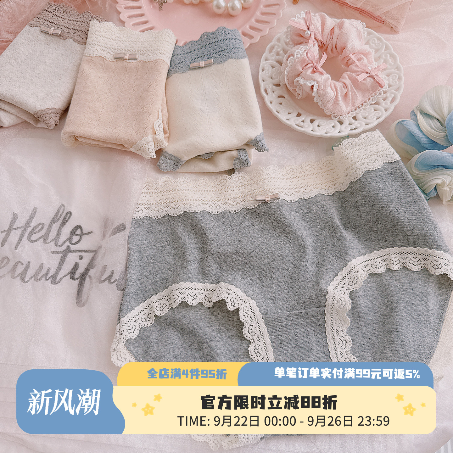 法式蕾丝~新款A类婴儿棉10A抗菌