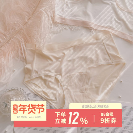 无痕实穿主义~极简柔软三角裤7A抑菌加长裆夏天女生内裤