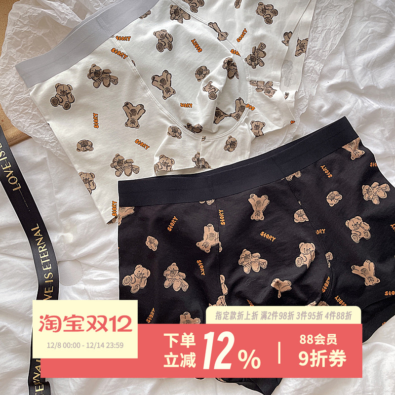 杨吨软萌卡通小熊可爱男士内裤