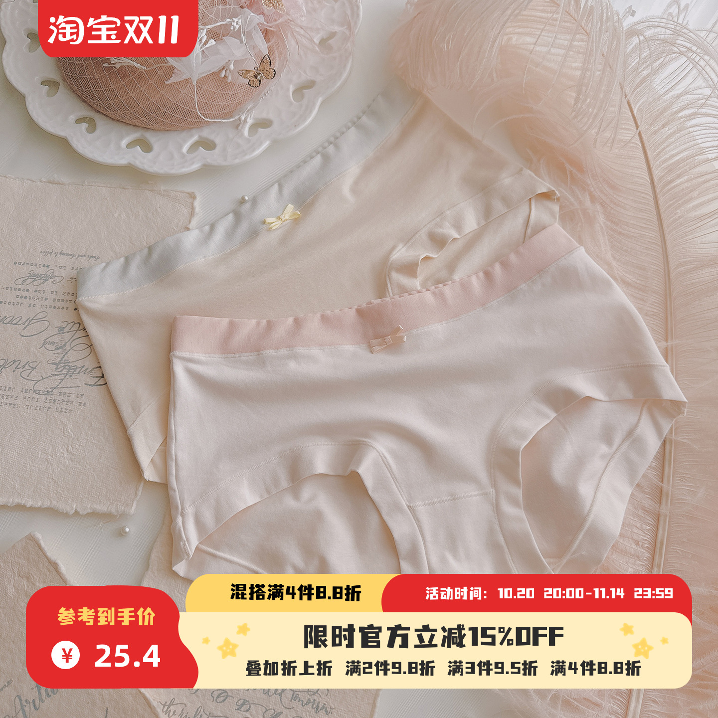 树莓奶冻~柔软少女A类婴儿棉内裤