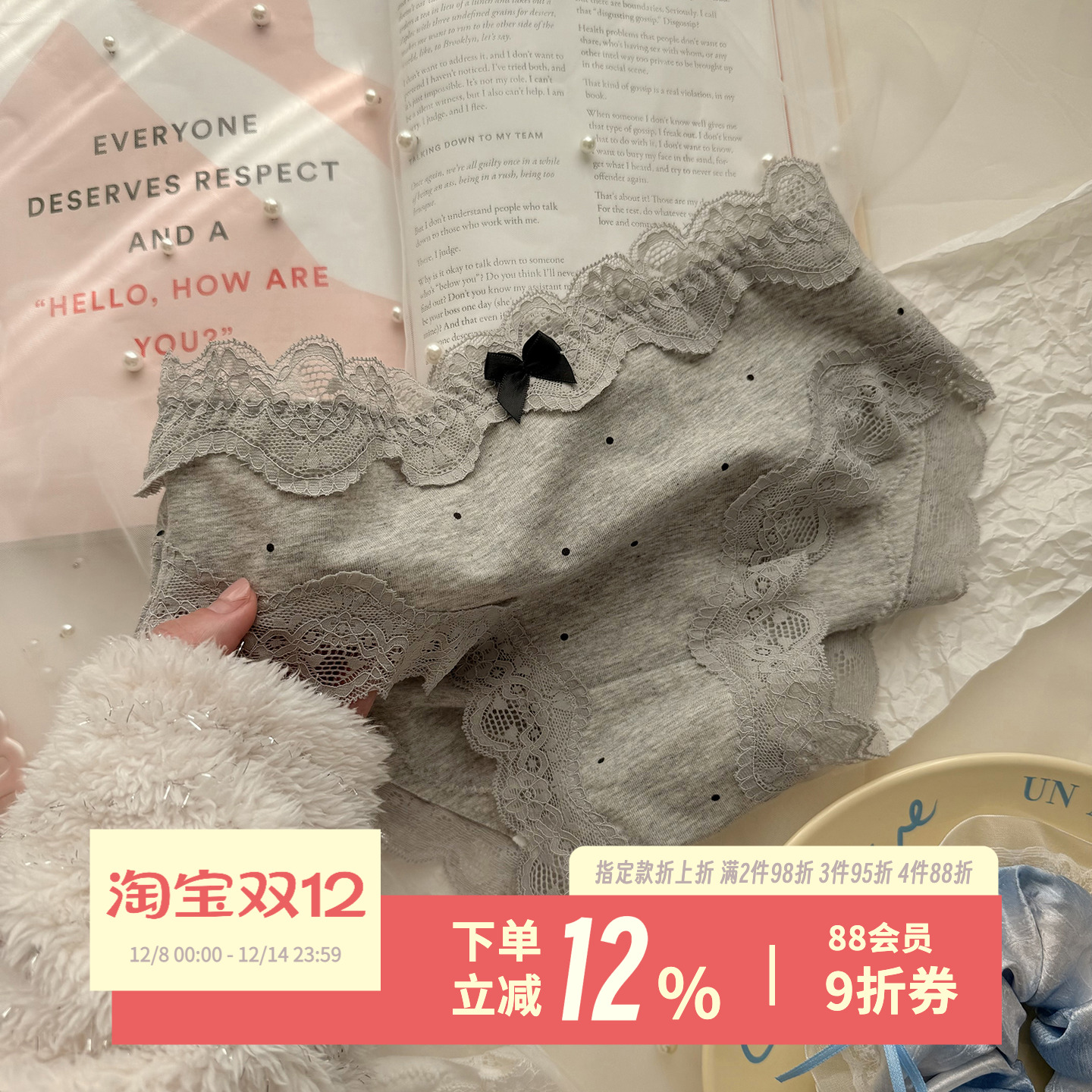 海盐纯奶~纯棉性感蕾丝边女内裤