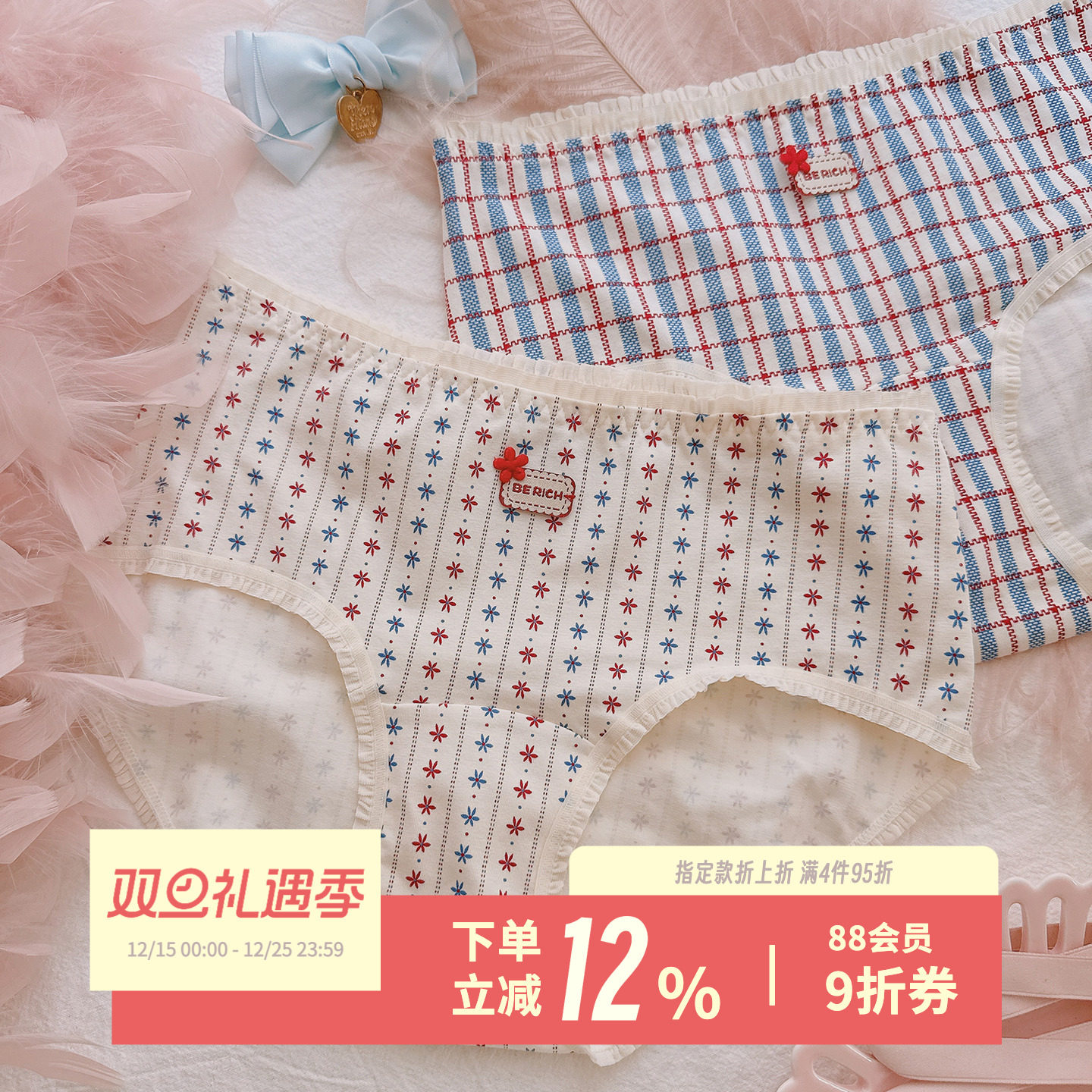 奶蓝日记~A类少女内裤格子纯棉