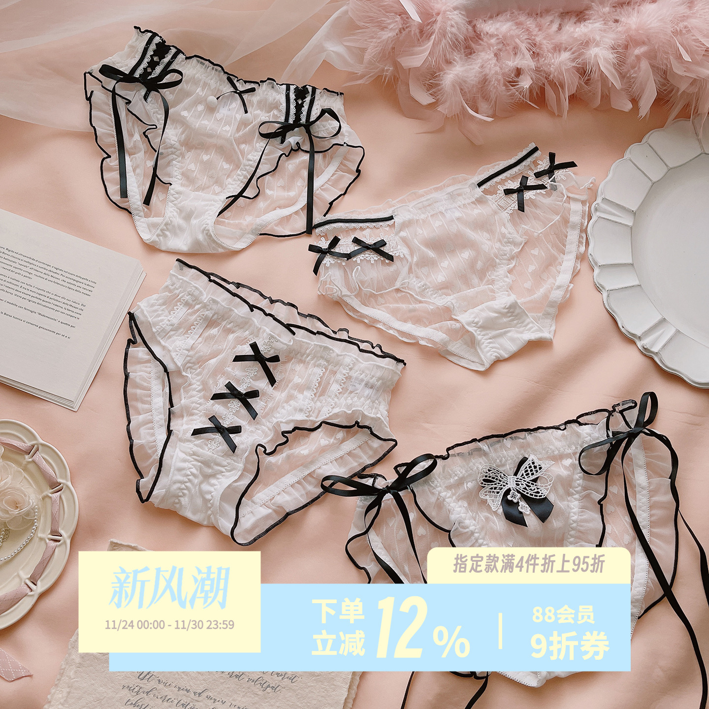 杨吨吨内裤女性感蕾丝纯欲系带