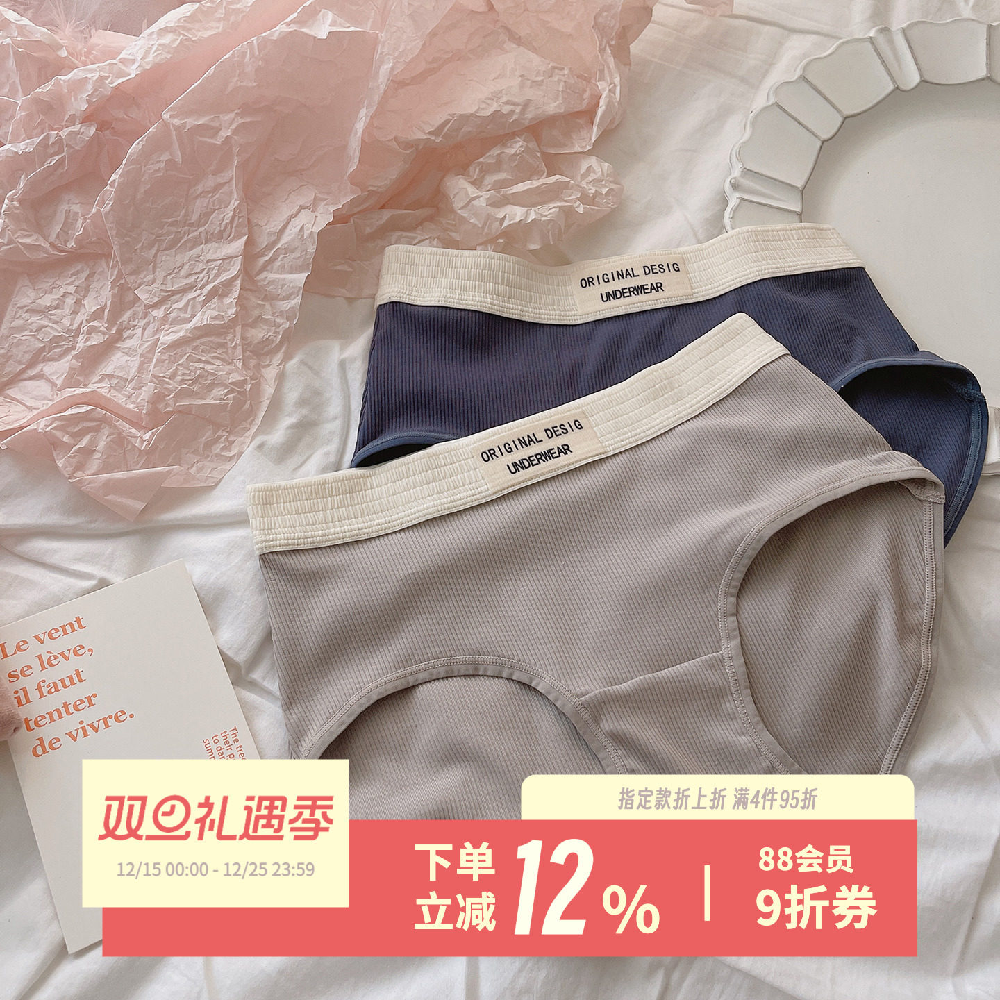 复古美拉德~5A抑菌螺纹棉内裤