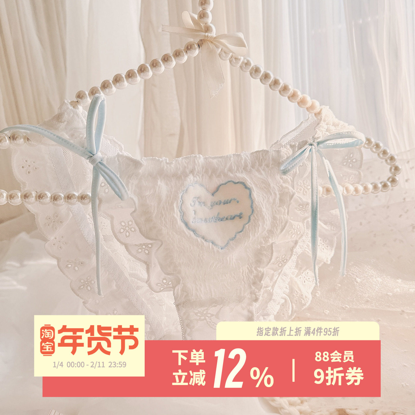 甜味超标~蕾丝少女中腰刺绣爱心系带字母纯欲性感高开叉内裤女生,女士内衣/男士内衣/家居服,女三角裤,淘宝优惠券,粉丝福利购,淘宝优惠卷