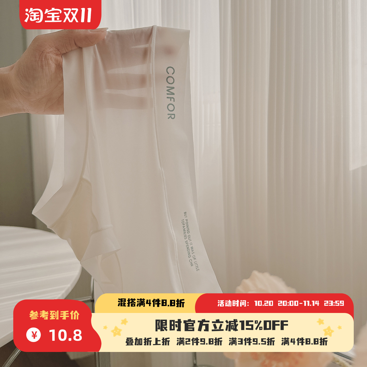 柔柔奶皮~简约超薄冰丝凉感短裤柔软无痕面膜裤包臀裸感女生内裤
