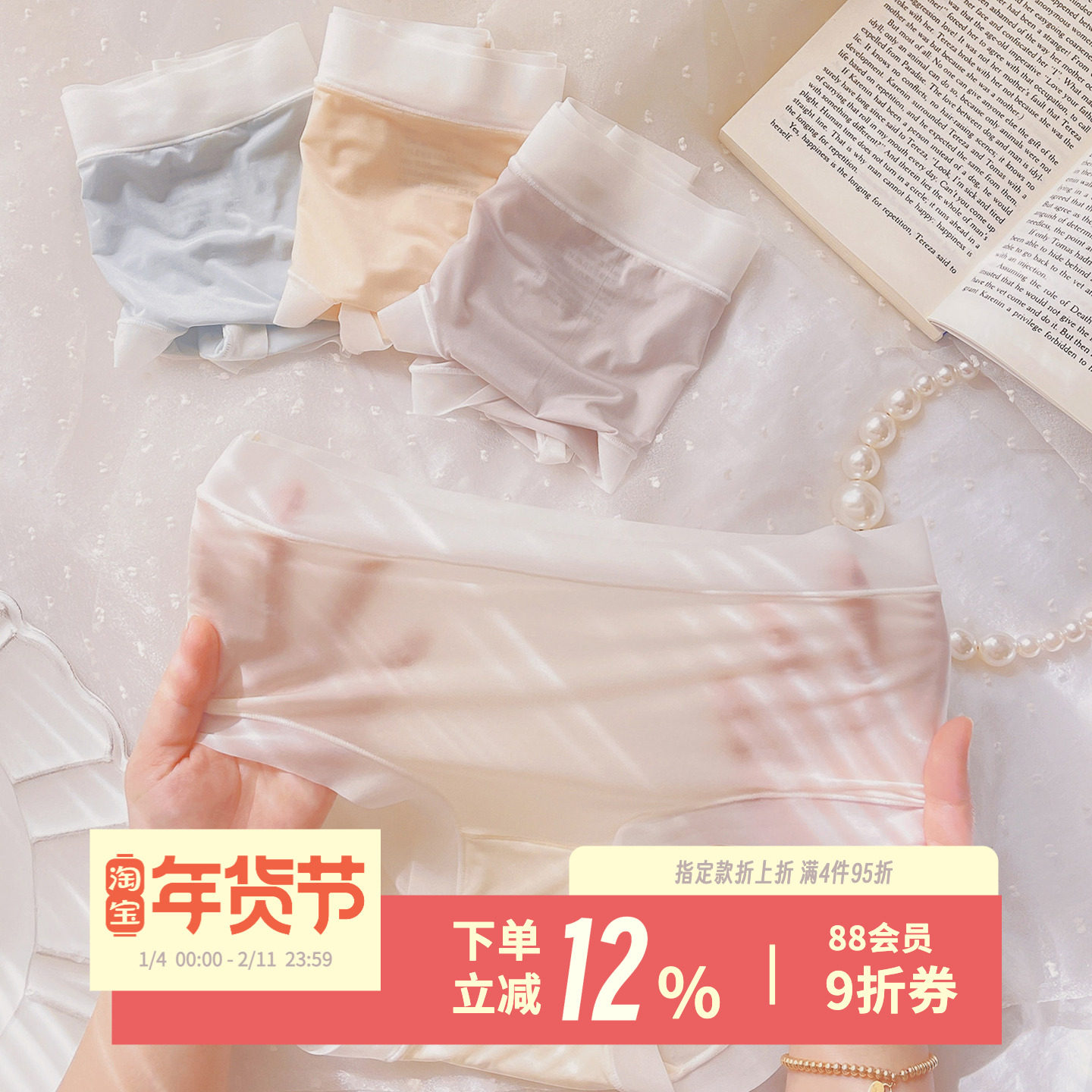 芝士~夏季冰丝裸感无痕面膜裤速干凉感中腰短裤超薄内裤女生大码,女士内衣/男士内衣/家居服,女三角裤,淘宝优惠券,粉丝福利购,淘宝优惠卷