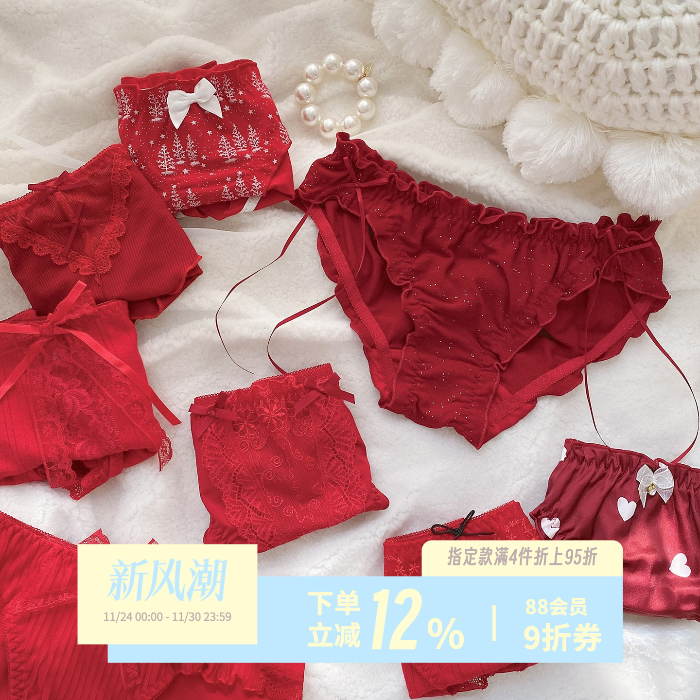 本命年蕾丝~红色蕾丝喜庆内裤