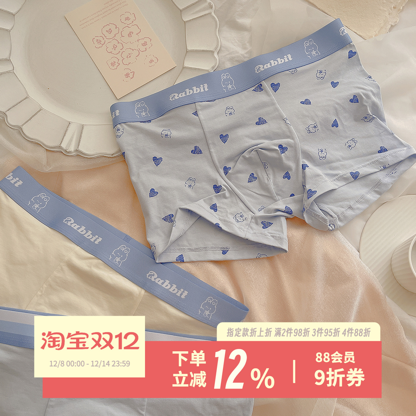 奶乎乎小兔~男士平角内裤短裤