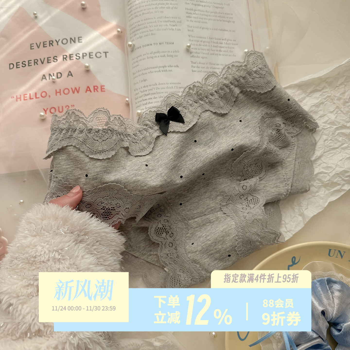 海盐纯奶~纯棉性感蕾丝边女内裤