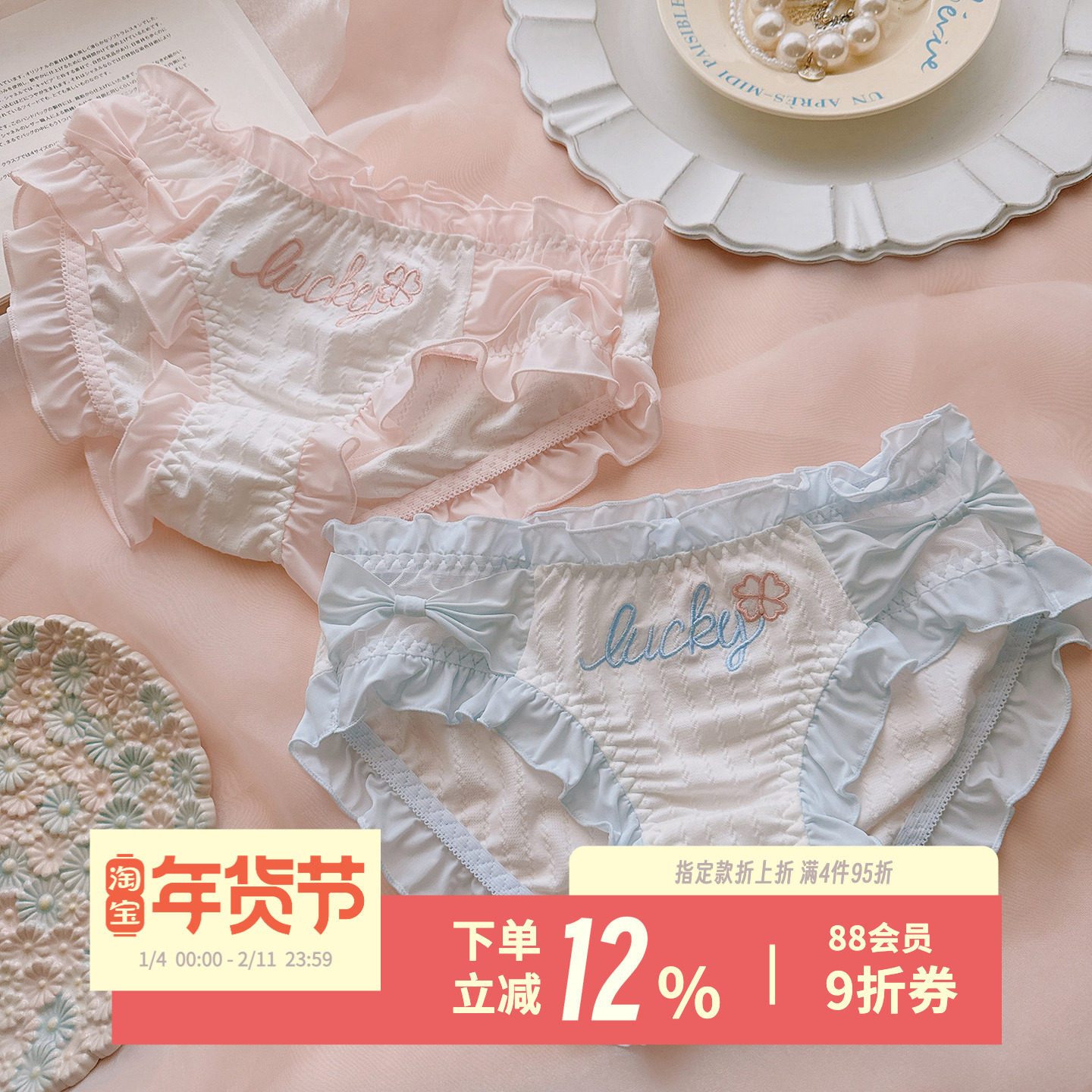 LUCKY~可爱软萌蝴蝶结甜美少女内裤纯欲风刺绣三角短裤,女士内衣/男士内衣/家居服,女三角裤,淘宝优惠券,粉丝福利购,淘宝优惠卷