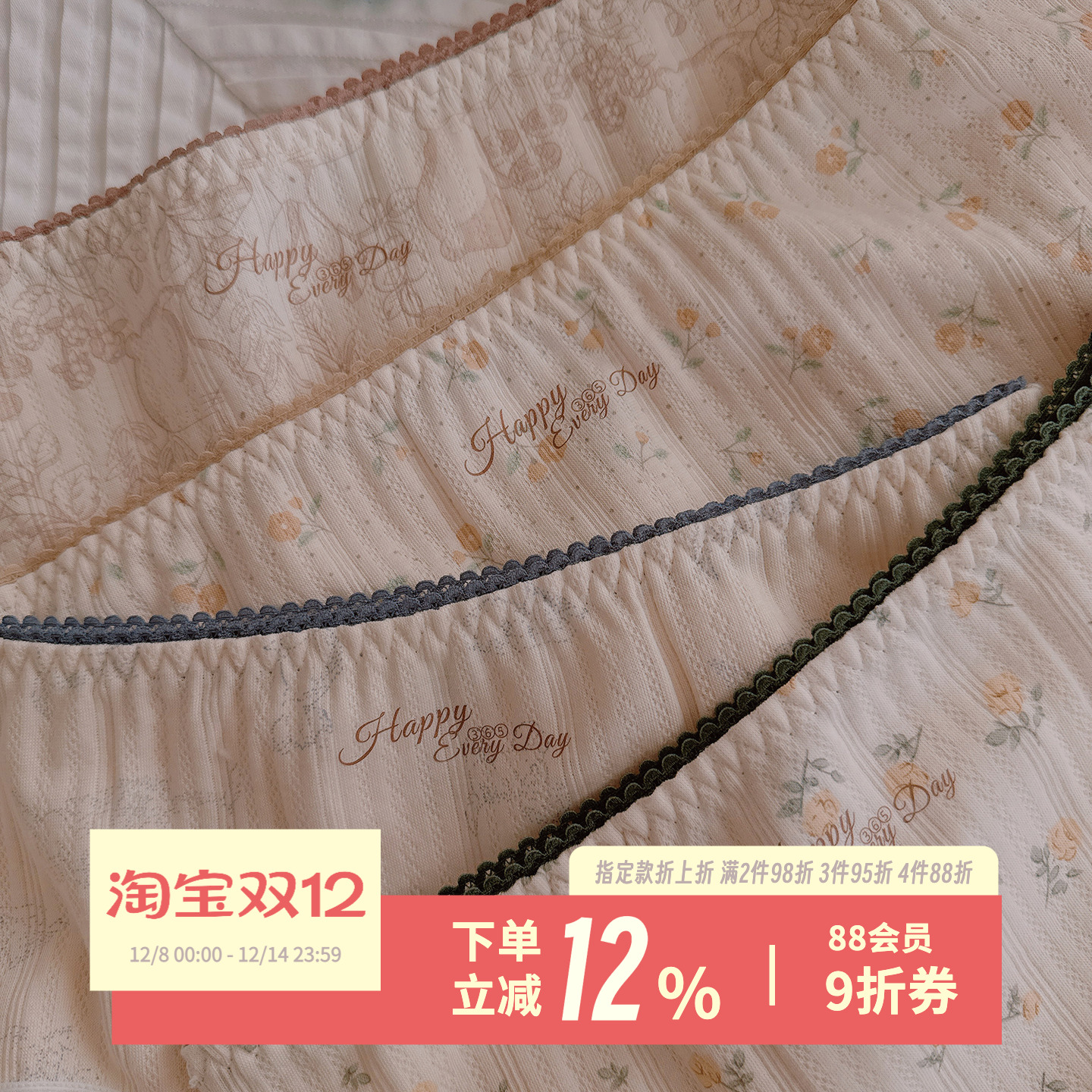 可盐可甜~BM风奶油100%纯棉内裤