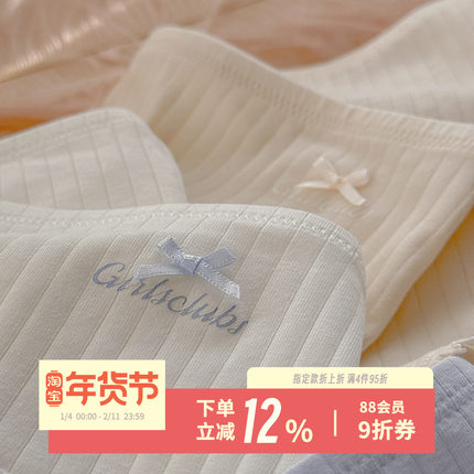 甜淡奶Miu系~甜美纯欲芭蕾内裤女7A抗菌加长裆婴儿棉少女的礼物