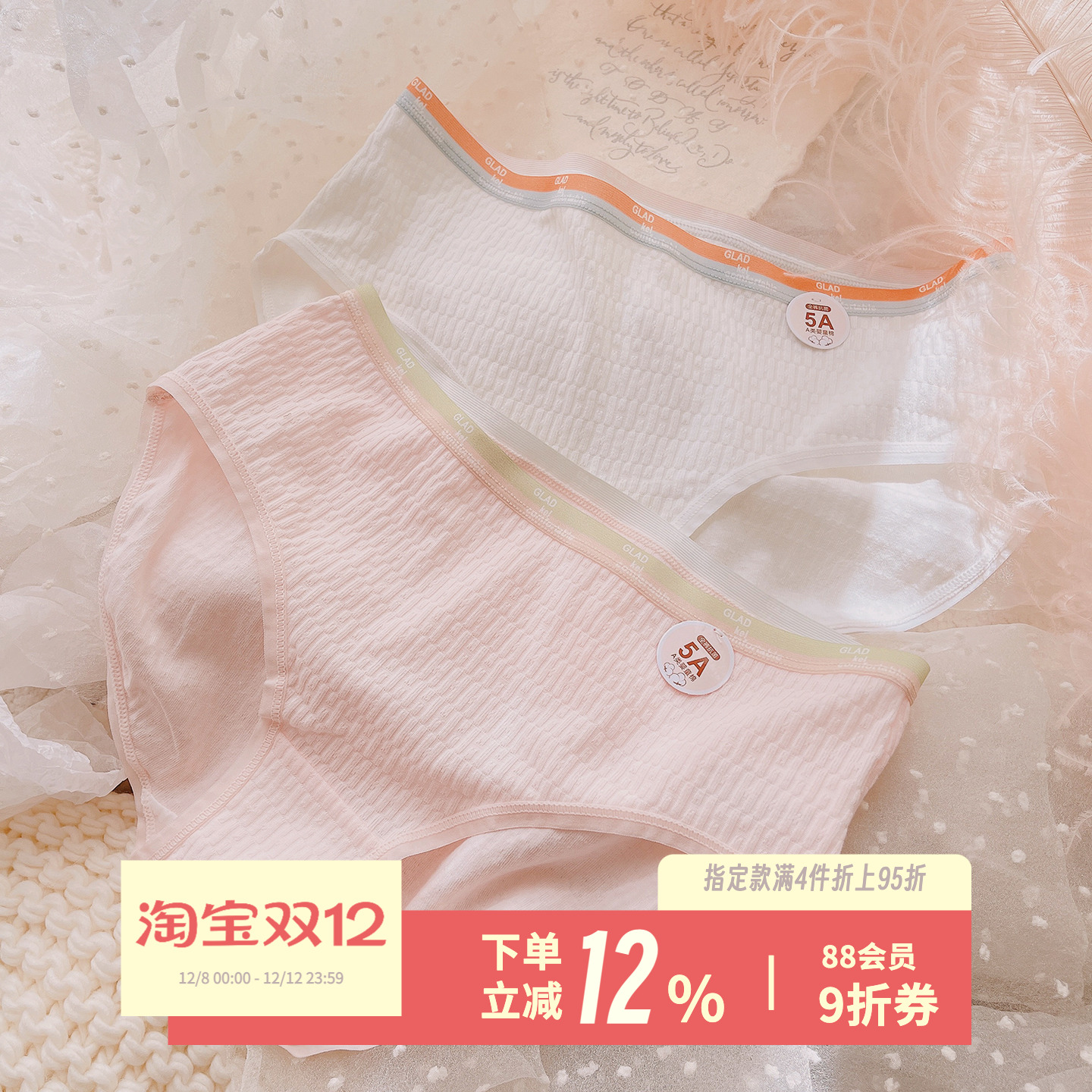 荔枝奶芙~A类婴儿棉中腰少女内裤