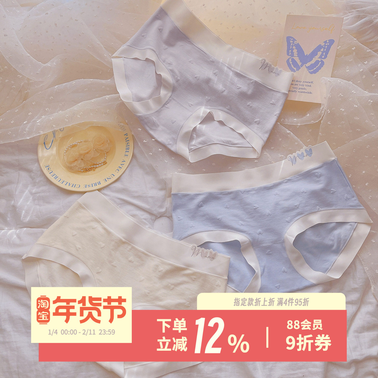 奶皮果冻~天然素肌棉质立体爱心短裤大码简约无痕裸感女生内裤女,女士内衣/男士内衣/家居服,女三角裤,淘宝优惠券,粉丝福利购,淘宝优惠卷