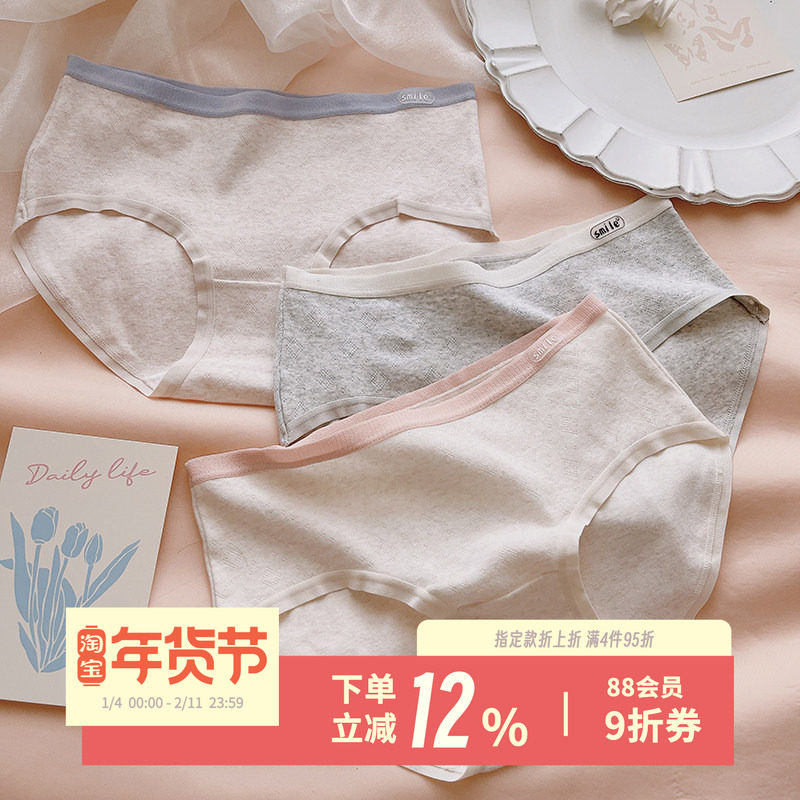 糯糯婴儿棉~柔软舒适透气棉中腰无痕短裤简约大码A类抑菌女内裤,女士内衣/男士内衣/家居服,女三角裤,淘宝优惠券,粉丝福利购,淘宝优惠卷