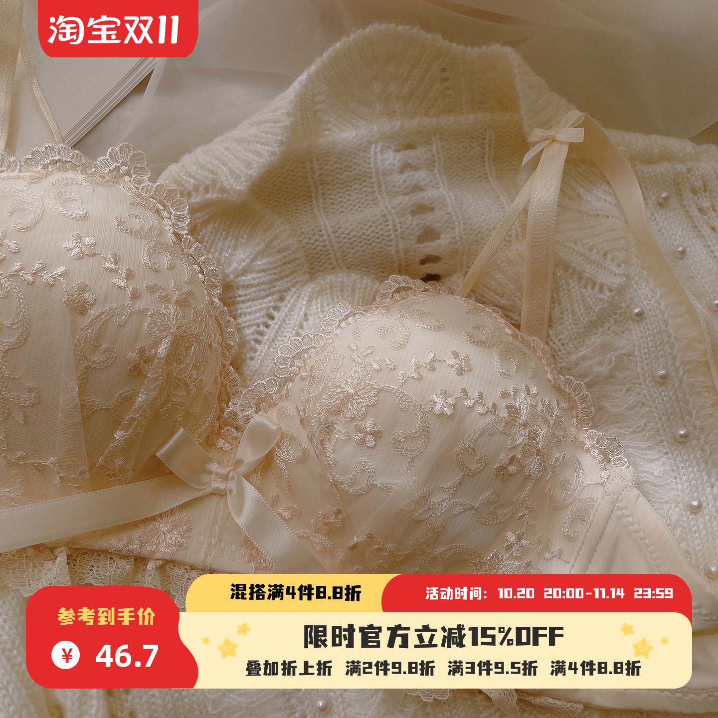 奶油刺绣蕾丝~少女无钢圈聚拢文胸甜美小胸罩显大上托女生内衣