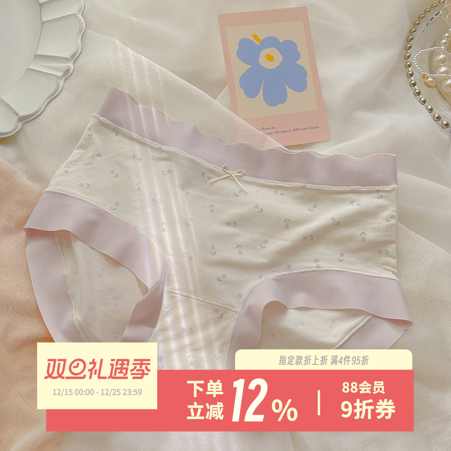 甜桃奶芙~A类无痕透气中高腰内裤